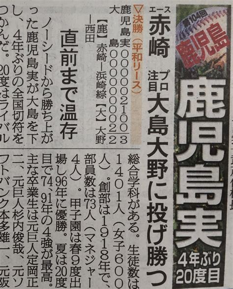 日刊スポーツ北海道整理部 On Twitter Rt Nikkaneditors 【日刊高校野球】 目指せ甲子園⚾️‼️ 🏟城東