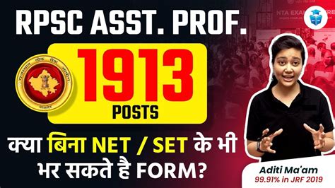 RPSC Asst Prof Vacancy 2023 Complete Eligibility Details Without