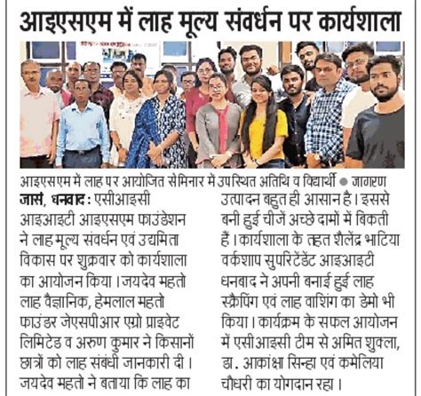 Acic Iit Ism Foundation Dhanbad News Flash