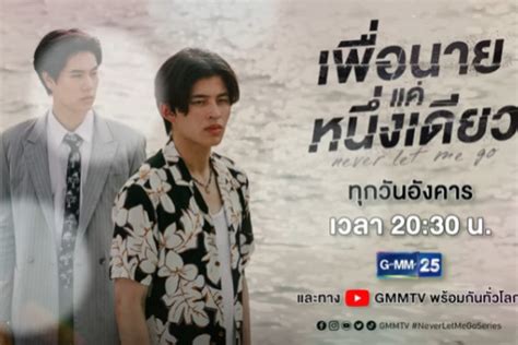 Download Nonton Drama Bl Thailand Never Let Me Go Episode 7 Sub Indo