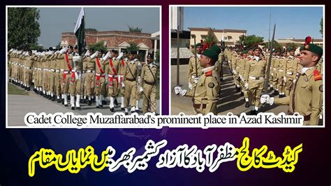 Cadet College Muzaffarabad Azad Kashmir Youtube