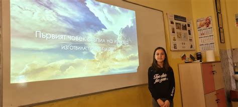 Презентации на тема- И ние сме дали нещо на света - СУ Св. Св. Кирил и ...