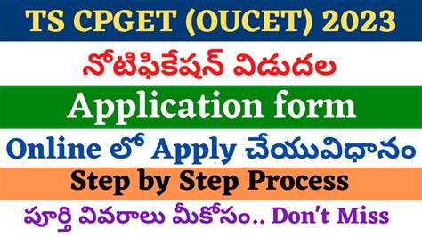 Cpget How To Apply Pgcet Application Form Ts Cpget