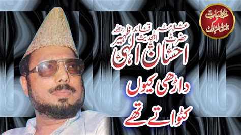 Allama Ehsan Ilahi Zaheer Shaheed Darhi Q Ktwaty Thy By