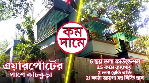 Low Price Home House For Sale In Dhaka Near Airport Uttara Beside