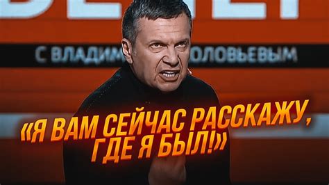 Соловйов ПОВЕРНУВСЯ в ЕФІР Його не впізнати Скабєєва запропонувала