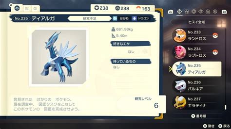 【アルセウス】図鑑完成のコツ 埋め方と登録が難しいポケモンまとめ【ポケモンレジェンズ】 ゲームウィズ