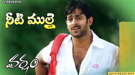 Varsham Movie Neeti Mullai Video Song Prabhas Trisha Dsp