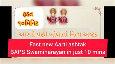 Fast New Aarti And Ashtak Baps Swaminarayan Latest Ashtak Full Aarti