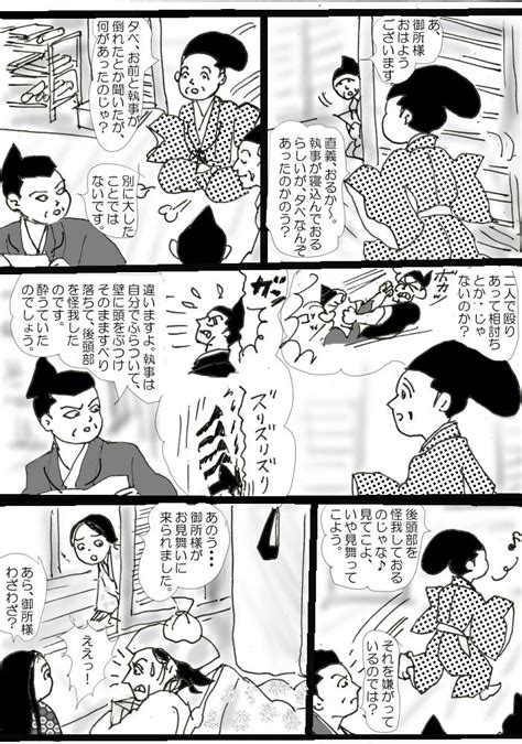 足利家の執事1686 座乱読―別荘