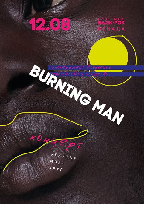 Posters for Burning man festival on Behance