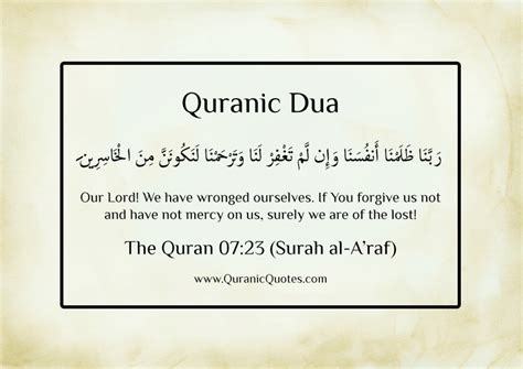 Amazing Dua From The Quran Muslim Memo