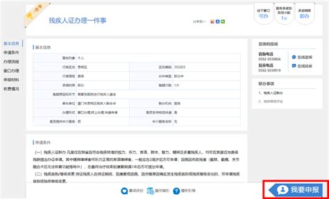 福建省「残疾人证线上办理」全流程操作指南！（内附材料清单） 全晟法律 知乎