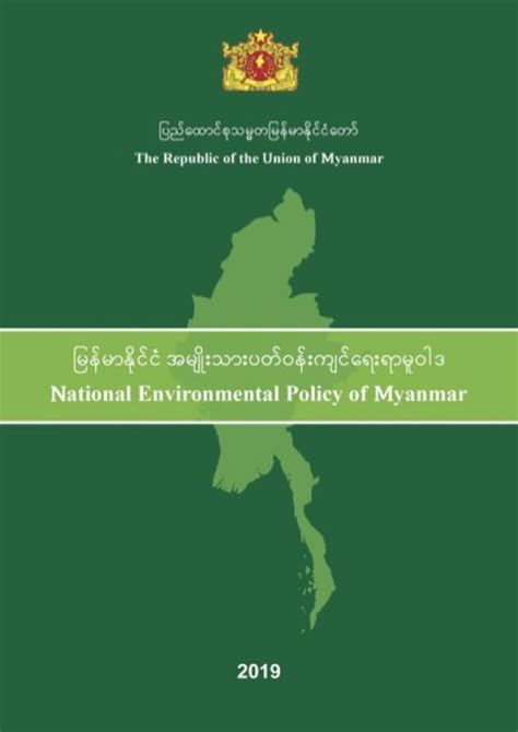 National Environmental Policy Of Myanmar Myanmar Sustainable Business