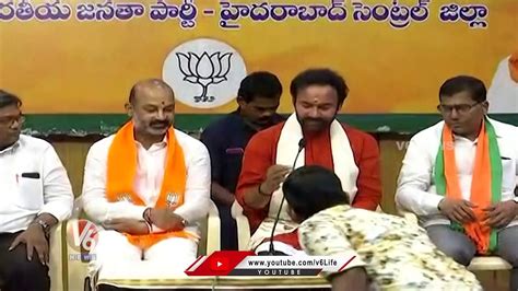 Kishan Reddy And Bandi Sanjay Holds Joint Press Meet V News Video