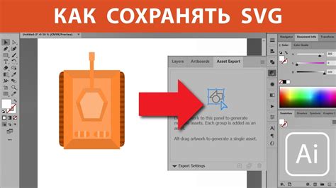 Как экспортировать SVG и не угробить свой файл - YouTube