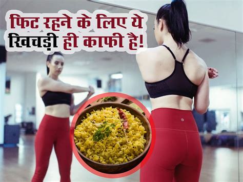 Weight Loss एक्सरसाइज की नहीं पड़ेगी जरूरत बढ़ते वजन को कंट्रोल कम करने में मदद करेंगी ये 5