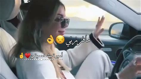 عضبن عن اليكرهني 🤤🤞حالات واتس اب 😌🍭 غرور بنات 😎👑 كبرياء انثى 🦋 اغاني عن