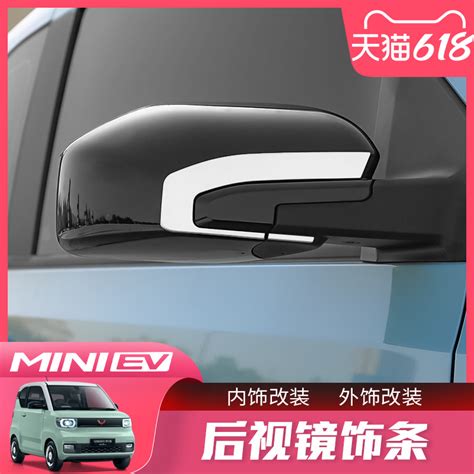 五菱宏光mini Ev后视镜饰条倒车镜亮条贴miniev改装专用装饰配件虎窝淘