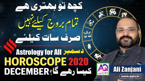 December 2020 Horoscope Monthly Forecast Astrology Predictions