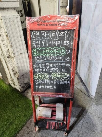 백곰식탁 동래구 숙성모둠사시미 맛집 네이버 블로그