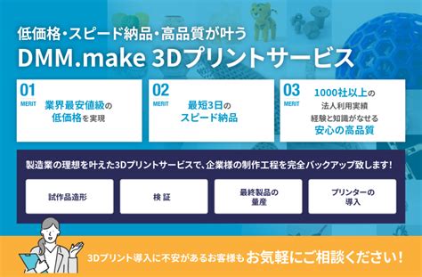 【モックアップに】dmmmake 3dプリント素材紹介「agilista編」