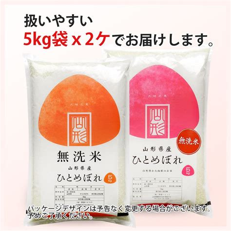 無洗米 10kg 5kg×2袋 ひとめぼれ 山形県産 令和4年 Hitome 10k Musen阿部ベイコク 通販 Yahoo