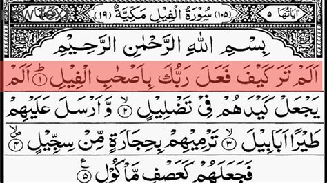 Quran Majeed Last 10 Surahs In Beautiful Voice Last Ten Surahs Of