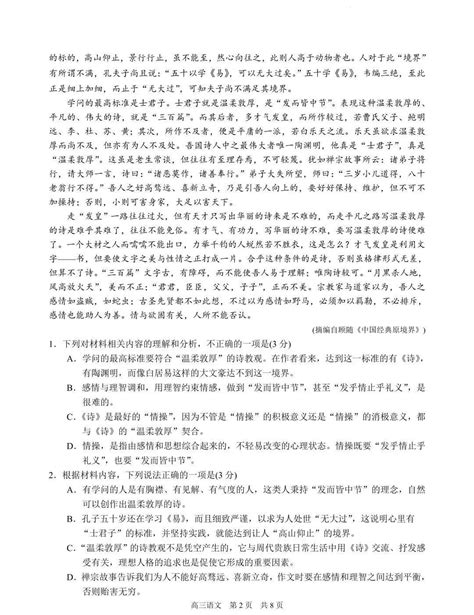 2023苏州高三期中考试语文答案及试卷解析（更新完毕）