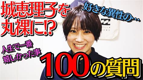 ファンの皆様から募集した100の質問に答えてみた！ Youtube