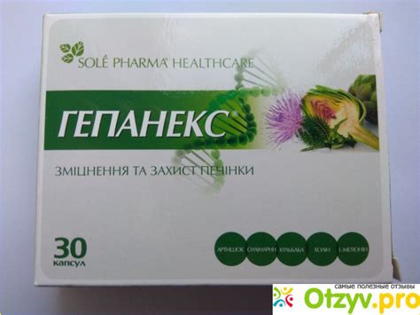 ГЕПАНЕКС отзывы врачей отрицательные и реальные, развод или правда ...