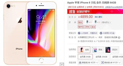 Iphone 8價格已經跌破5千，但性能跑分已超20000 每日頭條