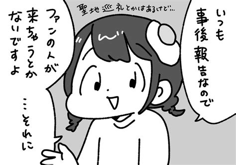 ぺろりん先生 鹿目凛 On Twitter アイドルが世間に伝えたいヲタクの生態 ぺろりんヲタクイラスト