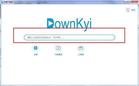 哔哩下载姬 Downkyi V154 B站视频下载工具开源版下载 网盘资源 挖软否