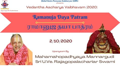 Ramanuja Daya Patram ரமனஜ தய பதரம YouTube