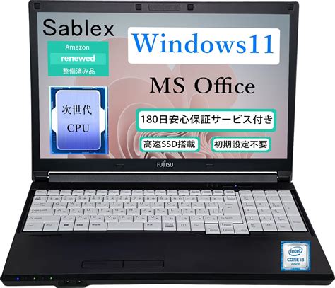 Jp 【整備済み品】 富士通 ノートパソコン Fujitsu Lifebook A576a577 Windows11