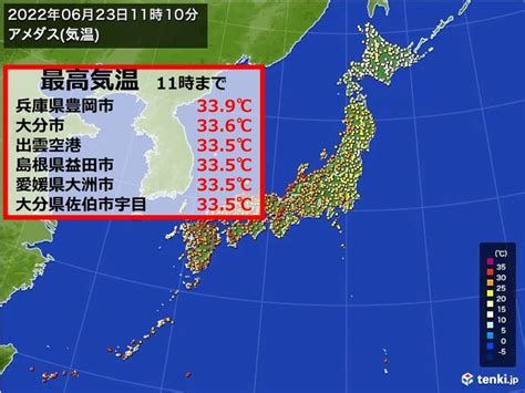 Starthome 午前中から「真夏日」続出 最高気温33℃台の所も 熱中症情報は「危険」レベル