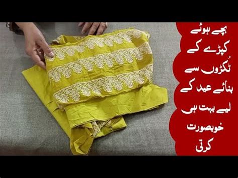 How To Design A Beautiful Daman Design On Dress Cutting And Stitching