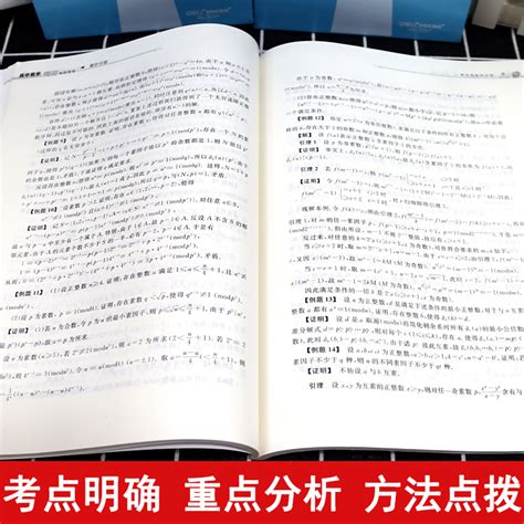 全3本高中数学竞赛解题策略几何分册代数分册数论分册高中数学竞赛专题讲座丛书高一高二高三数学竞赛培训教辅教材浙大优学虎窝淘