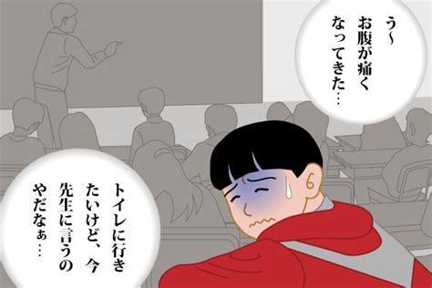 トイレ が 我慢 できない