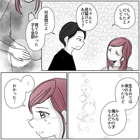 【第10話】あの日のあの時に戻れるのならー不育症ー Ricoroco漫画ブログ