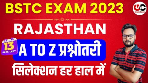 Bstc 2023 Rajasthan Gk Bstc Online Classes 2023 Bstc Imp Questions