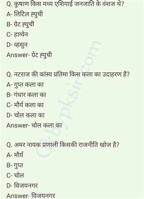 Indian Ancient History Gk Quiz In Hindi भारतीय इतिहास सामान्य ज्ञान प्रश्नोत्तरी Knowledge