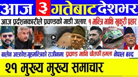 Today Newsnepali News Aaja Ka Mukhya Samachar Nepali Khabar Nepali