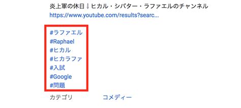 Youtubeの「タグ」と「ハッシュタグ」の違い・使い方を解説！！ クギネット