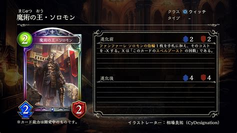 Shadowverse公式アカウント On Twitter 【5月21日リリース！新カード情報】 第12弾カードパック「鋼鉄の反逆者