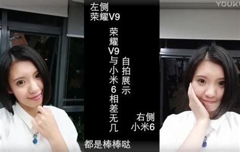 榮耀v9與小米6對比測試 拍照篇 每日頭條