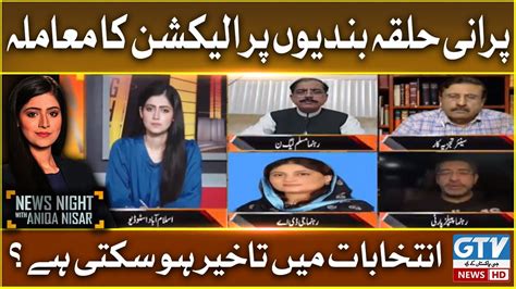 🔴watch Live News Night With Aniqa Nisar 18 July 2023 Gtv News