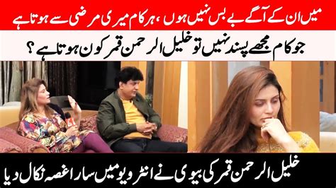 Khalil Ur Rehman Qamars Wife Talks About Her Husband Gnn