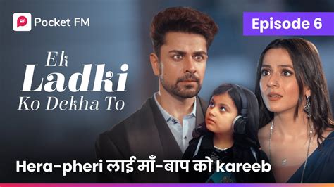 Episode 6 Ek Ladki Ko Dekha To Pocket FM YouTube